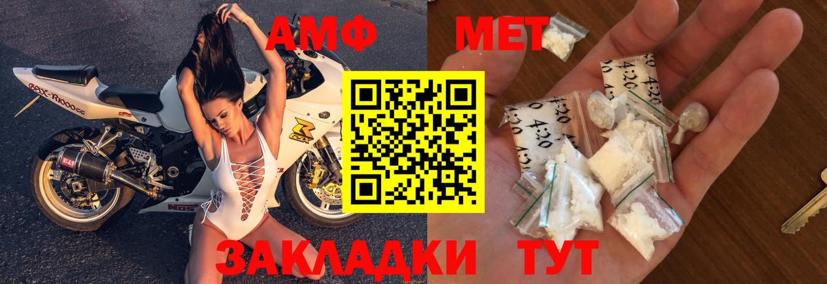 Ликино-Дулёво  Amphetamine VHQ  Амфетамин  Вход с VPN 