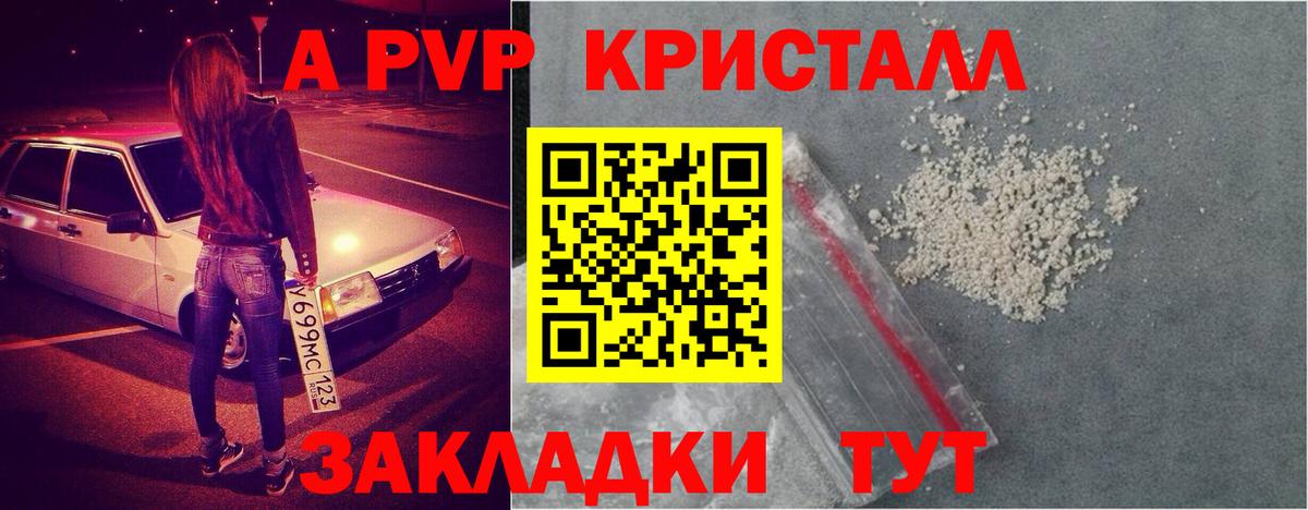 Ликино-Дулёво  Alpha-PVP СК  A-PVP крисы CK  Alfa_PVP Crystall  Вход с VPN 