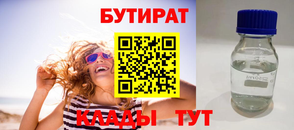 Ликино-Дулёво  БУТИРАТ оксана  Вход с VPN 