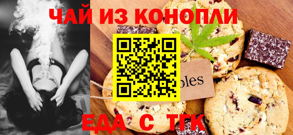 Ликино-Дулёво  Canna-Cookies конопля  Вход с VPN 