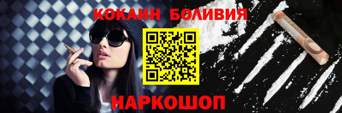 Ликино-Дулёво  Кокаин Columbia  Вход с VPN  Кокаин 98% 