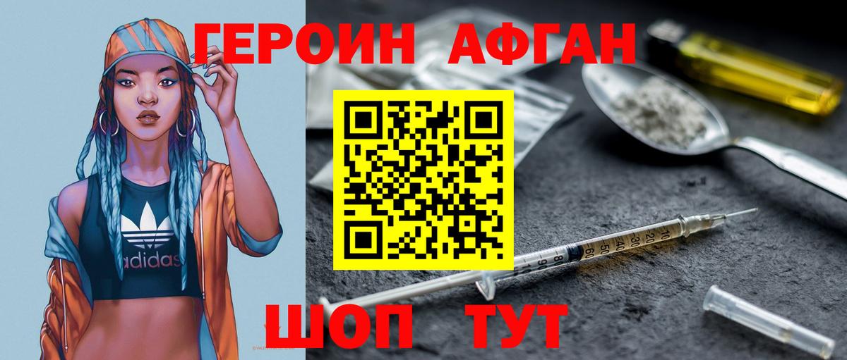 Героин VHQ Ликино-Дулёво