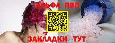 альфа пвп VHQ Кинель