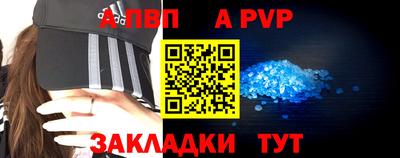 альфа пвп VHQ Кинель