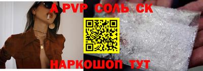 альфа пвп VHQ Кинель