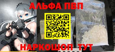 альфа пвп VHQ Кинель