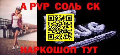 альфа пвп VHQ Кинель