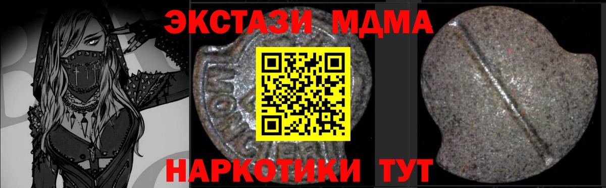MDMA crystal  МДМА  Вход с VPN  Ликино-Дулёво  MDMA Molly 
