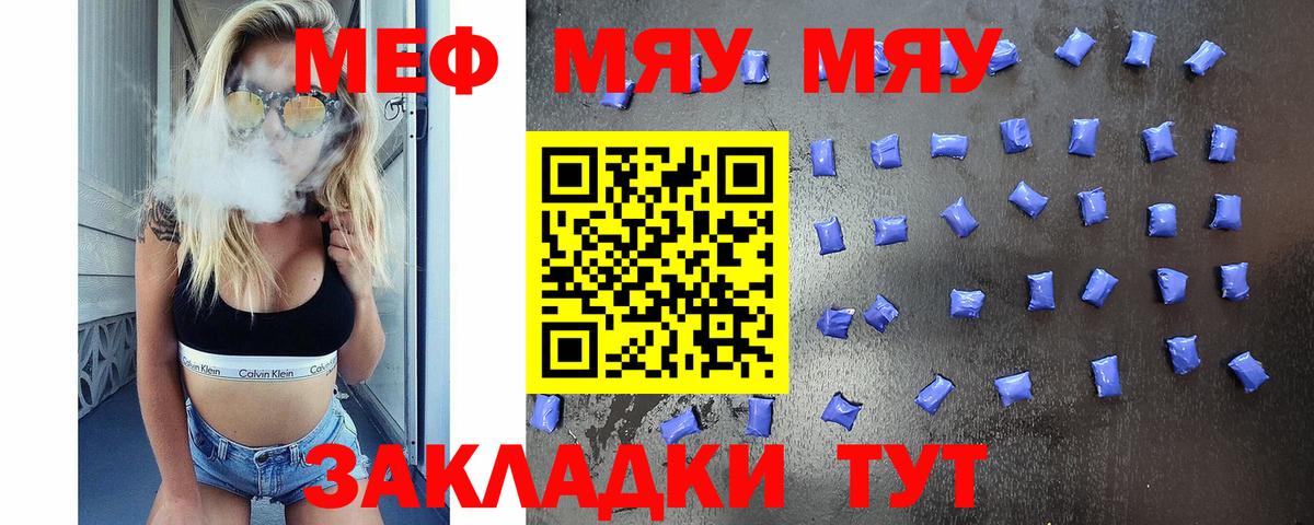 Меф мяу мяу  Ликино-Дулёво