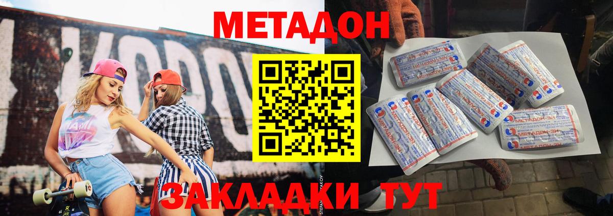 Метадон methadone  Вход с VPN  Ликино-Дулёво 