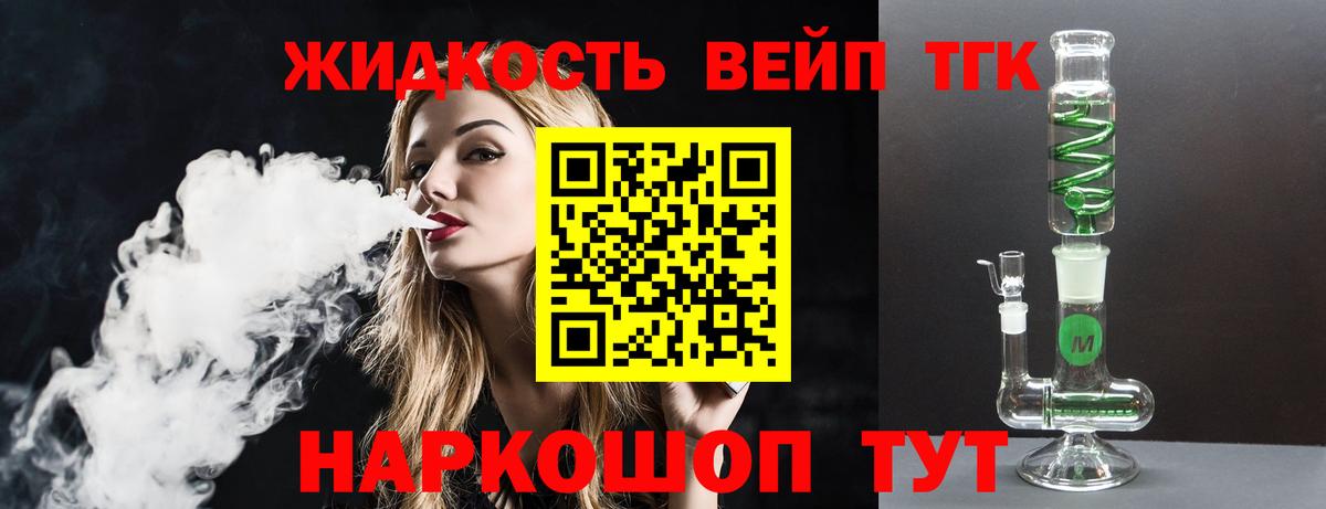 где купить   Вход с VPN  Ликино-Дулёво  Дистиллят ТГК THC oil 