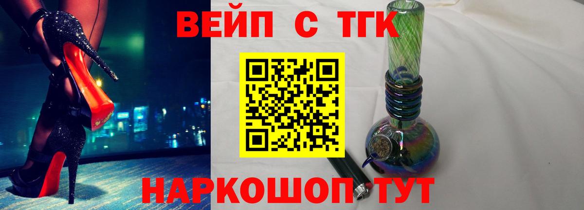Дистиллят ТГК концентрат Ликино-Дулёво